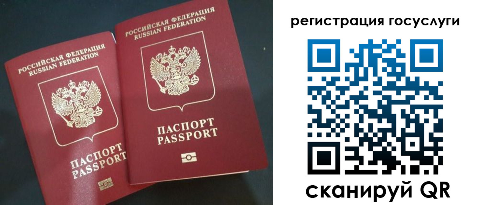 временная регистрация недорого в Поронайске