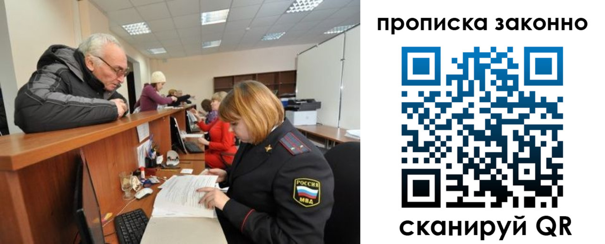 миграционный учет в Поронайске