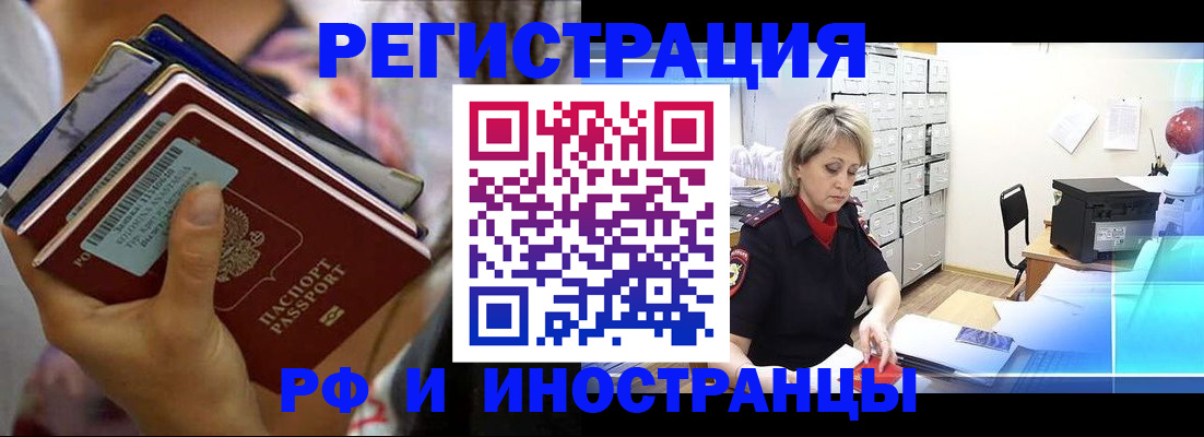 временная регистрация в квартире в Поронайске