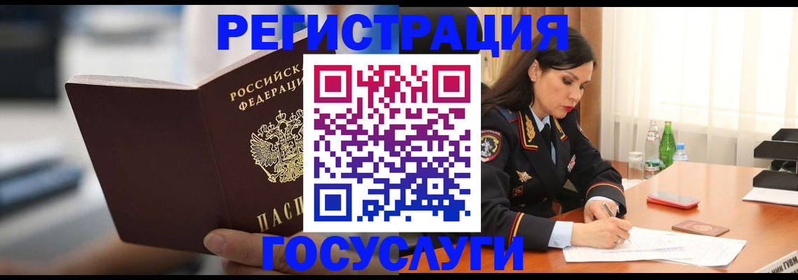 временная регистрация в квартире в Поронайске